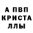 A-PVP СК mannomorth