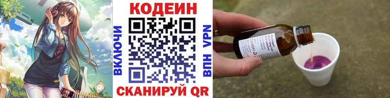 Кодеин Purple Drank  блэк спрут онион  Мещовск  наркотики 